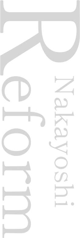 Nakayoshi Reform